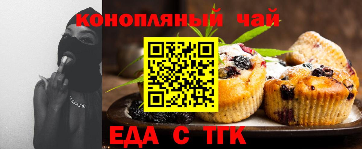 Медногорск  Canna-Cookies конопля  Вход с VPN 