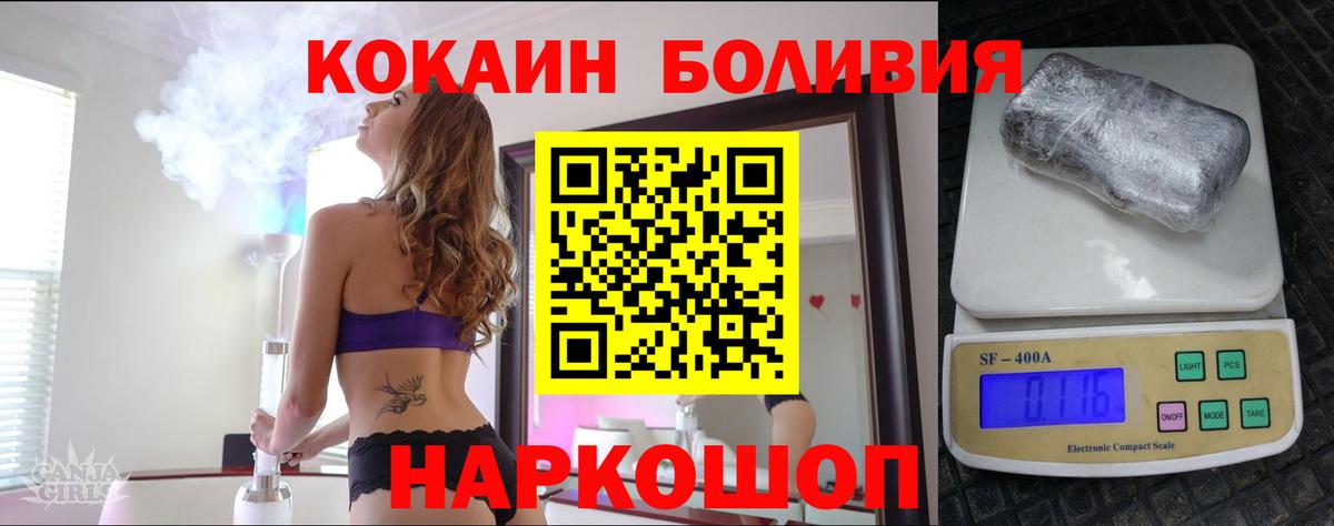 COCAIN Эквадор Медногорск