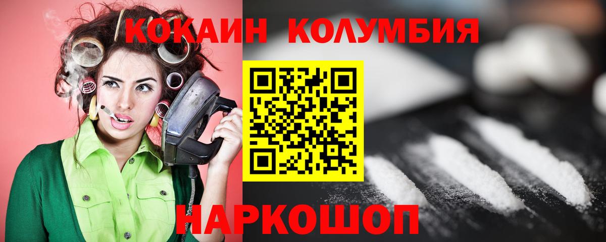Медногорск  Cocaine VHQ  Вход с VPN 