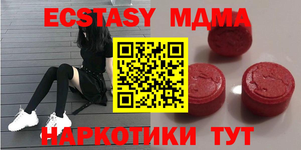 Экстази Дубай  Вход с VPN  продажа наркотиков  ЭКСТАЗИ  Экстази 280мг  Медногорск 