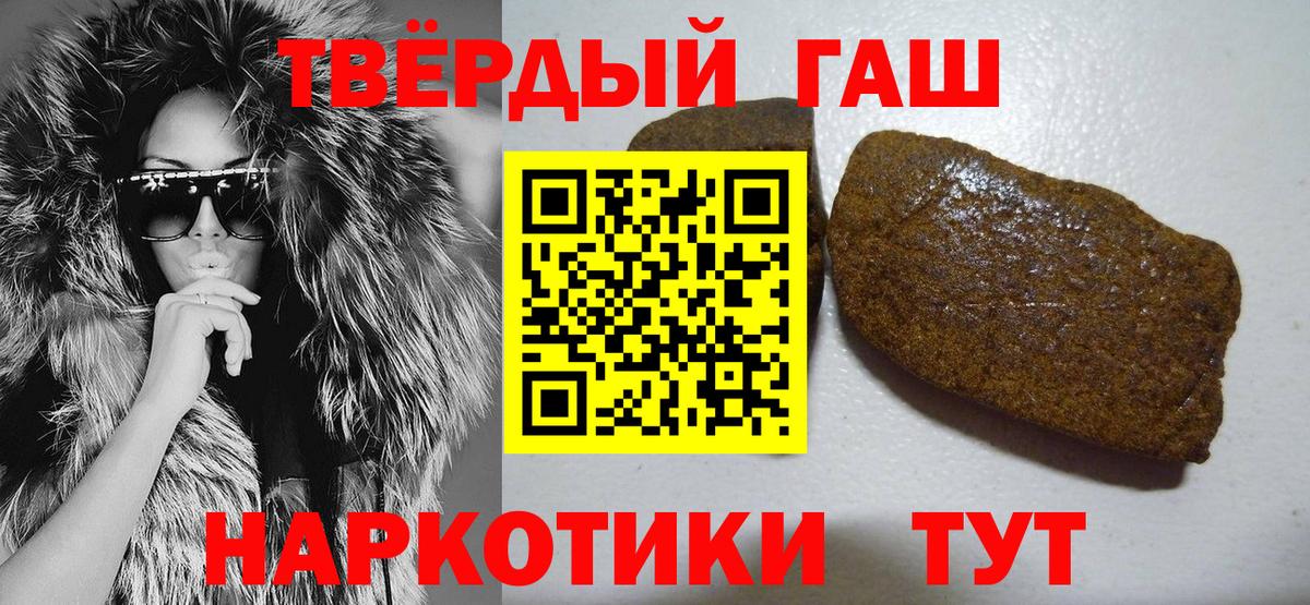 Медногорск  Гашиш гарик  Вход с VPN  Гашиш 40% ТГК 