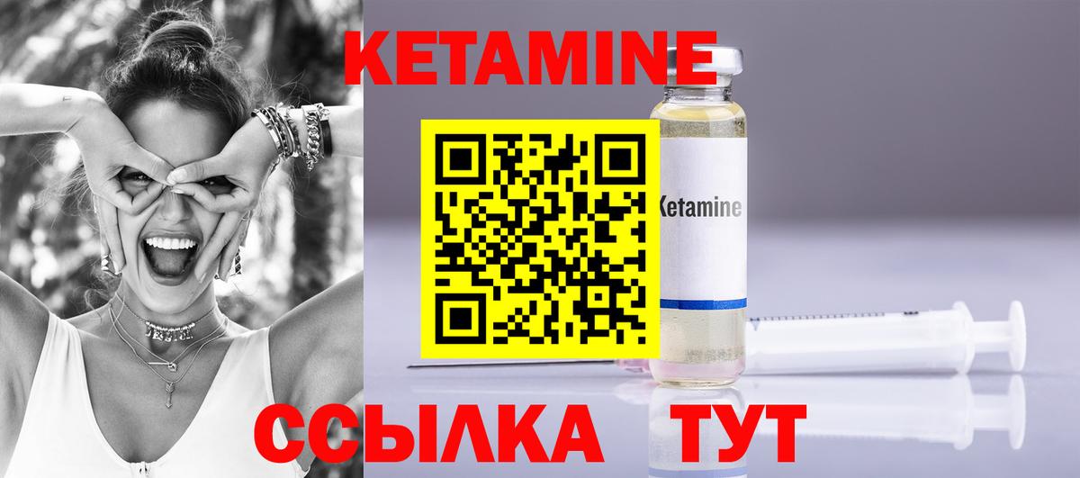 Медногорск  КЕТАМИН VHQ  КЕТАМИН ketamine  Вход с VPN 