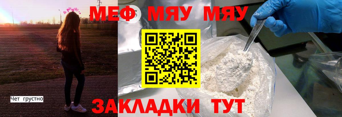 Меф мука Медногорск