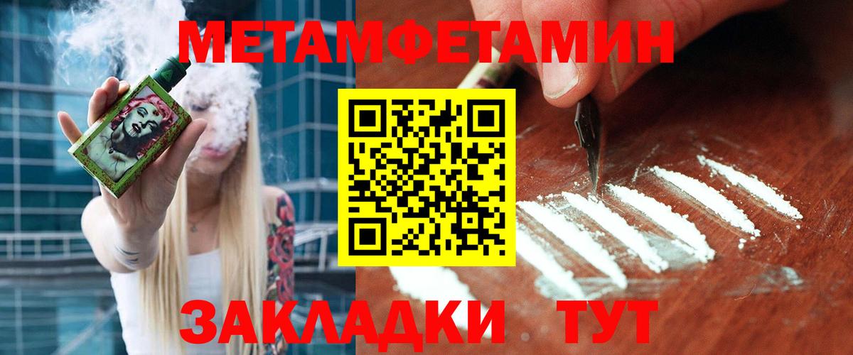 МЕТАМФЕТАМИН пудра Медногорск