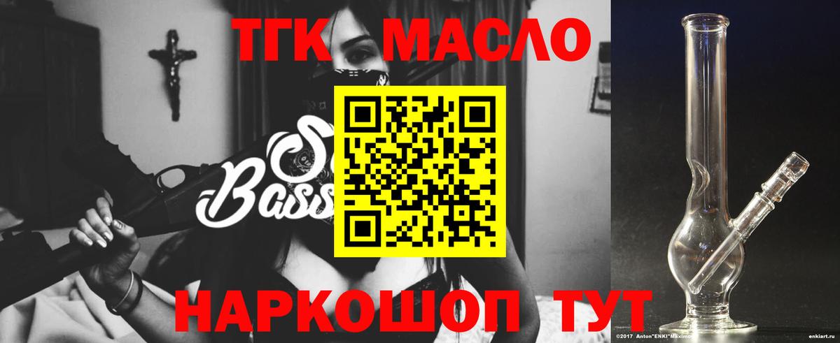 Медногорск  ТГК концентрат  Вход с VPN  ТГК вейп с тгк 