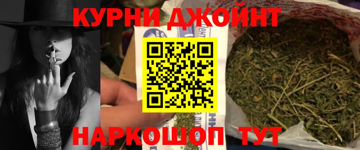 МАРИХУАНА AK-47  Марихуана OG Kush  Медногорск  Канабис конопля  Вход с VPN 