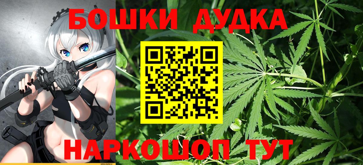 Канабис THC 21% Медногорск